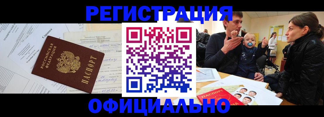 регистрация для дет. сада в Куртамыше