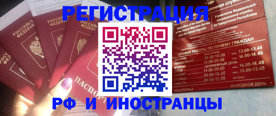временная регистрация законно в Куртамыше