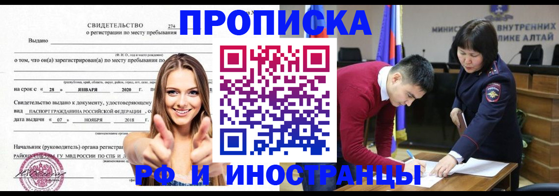 прописка в квартире в Куртамыше